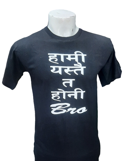Nepali T-shirt
